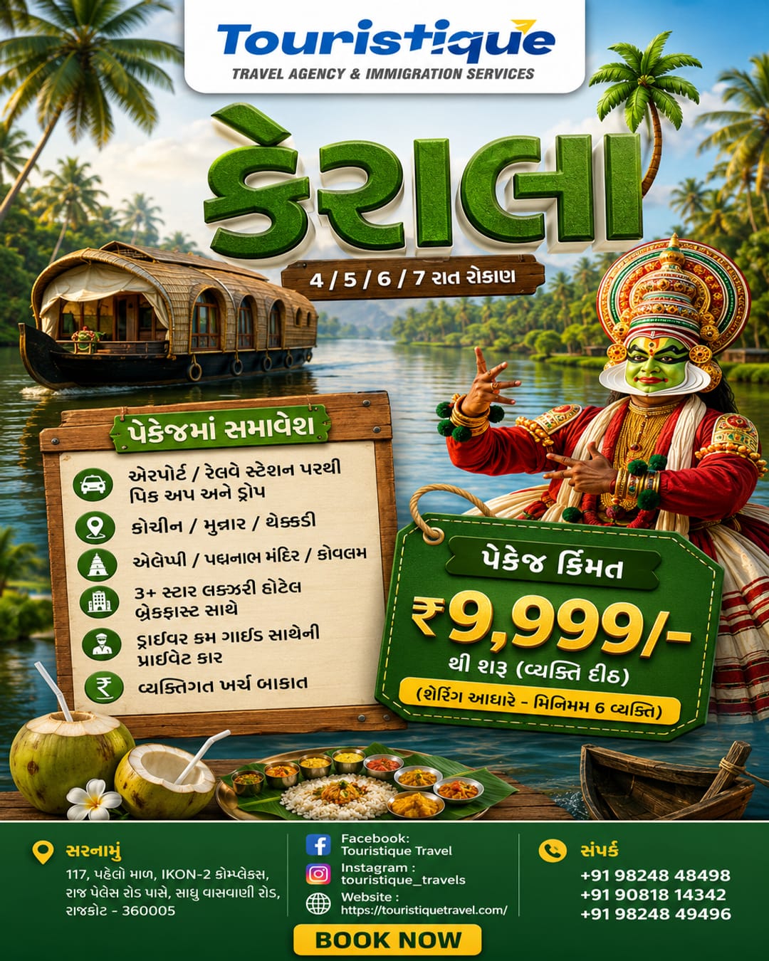 Touristique offer 7