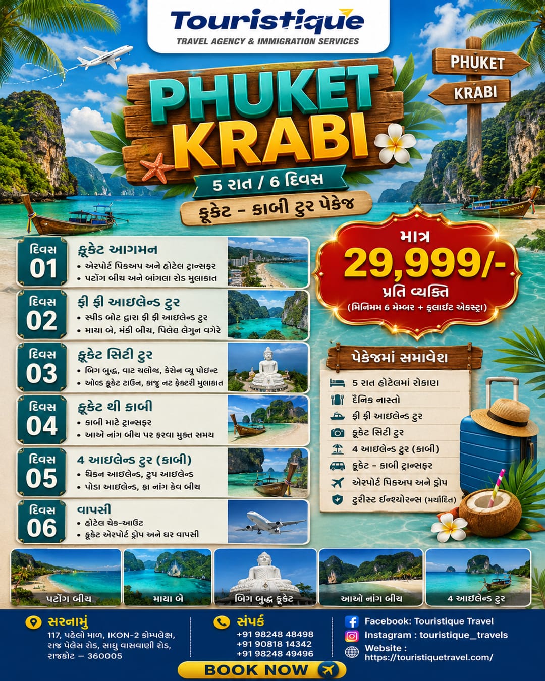 Touristique offer 10